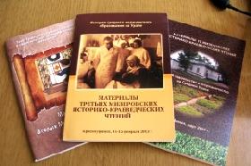 В Красноуфимске пройдут V Мизеровские историко-краеведческие чтения