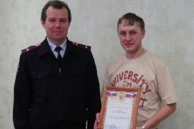 Красноуфимец награжден за помощь полиции в задержании преступника