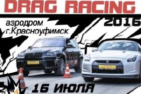 В Красноуфимске пройдёт I этап «DRAG RACING-2016»
