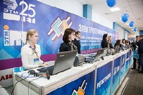 В Екатеринбурге прошел форум электротехники и инженерных систем