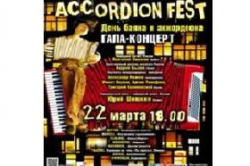 Центральная библиотека приглашает на весенний концерт Accordeon Fest