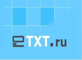 Биржа eTXT.ru – уникальный контент по выгодной цене
