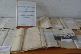 В государственном архиве открылась выставка «Развитие торговли в Красноуфимском уезде»